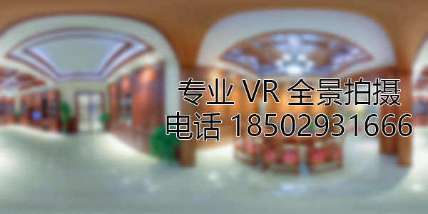 江源房地产样板间VR全景拍摄